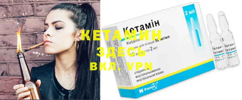 КЕТАМИН ketamine  Нюрба 