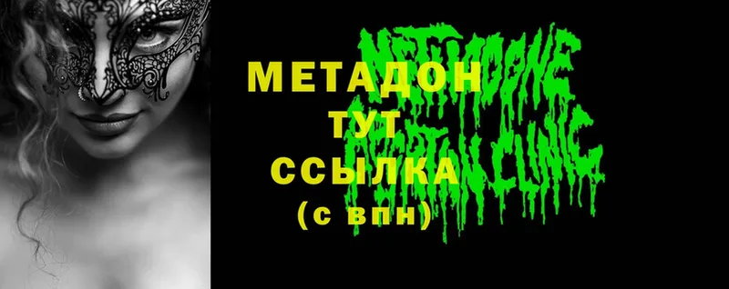 наркота  Нюрба  Метадон methadone 